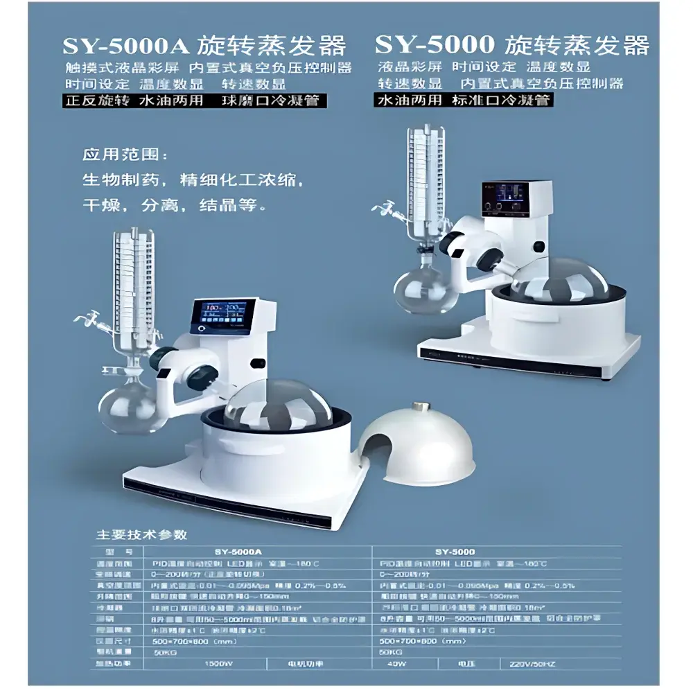 Yarong SY-5000 Benchtop Rotary Evaporator (Standard Configuration)