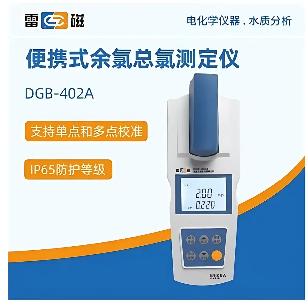 Leichi DGB-402A Portable Residual & Total Chlorine Analyzer