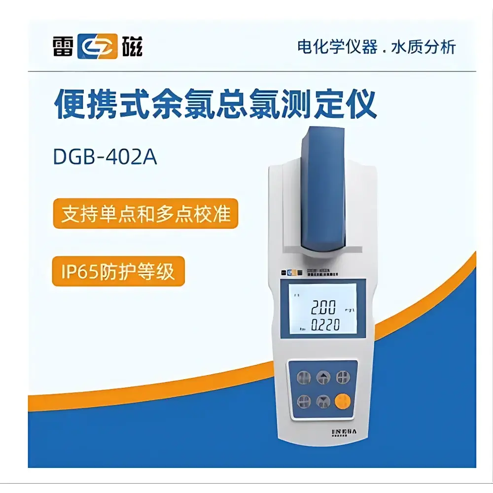 Leichi DGB-402A Portable Residual & Total Chlorine Analyzer