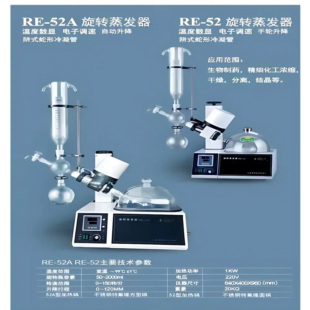 Shanghai Yarong RE-52C Rotary Evaporator