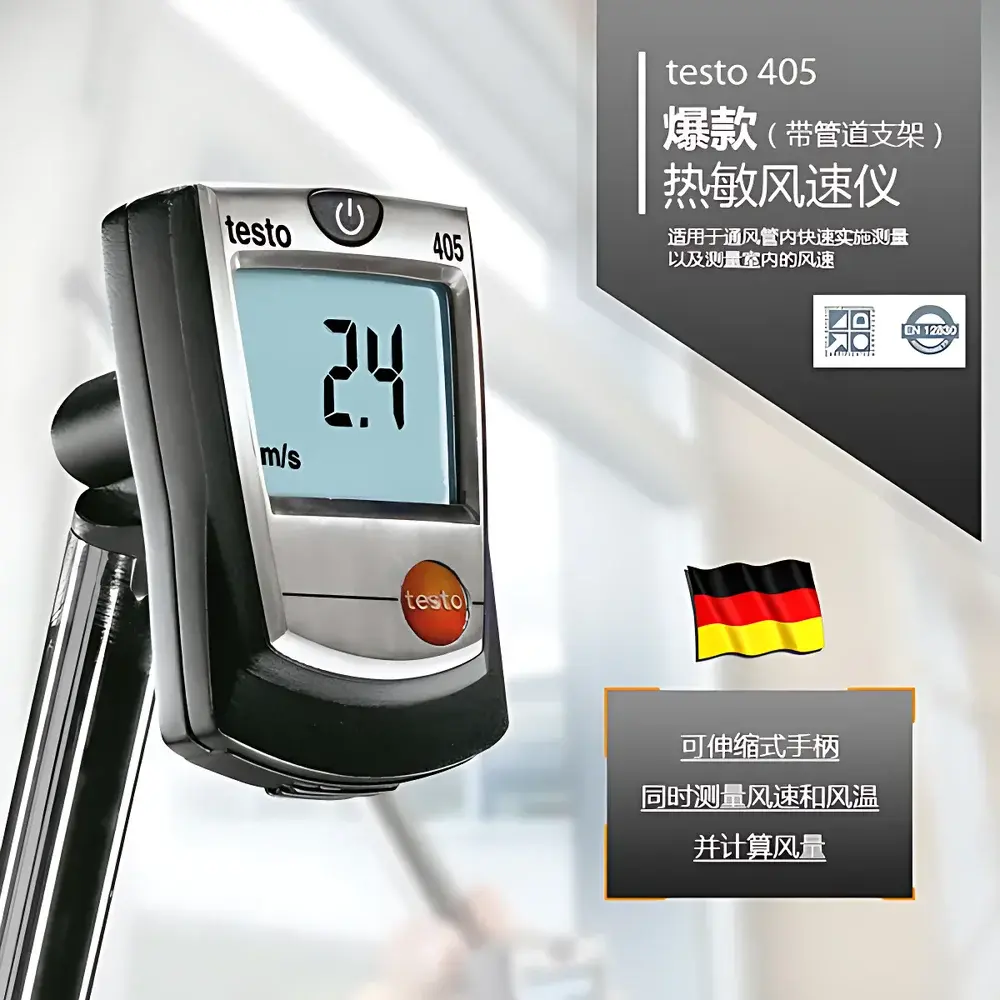 testo 405-V1 Compact Hot-Wire Anemometer (Model 0560 4053)