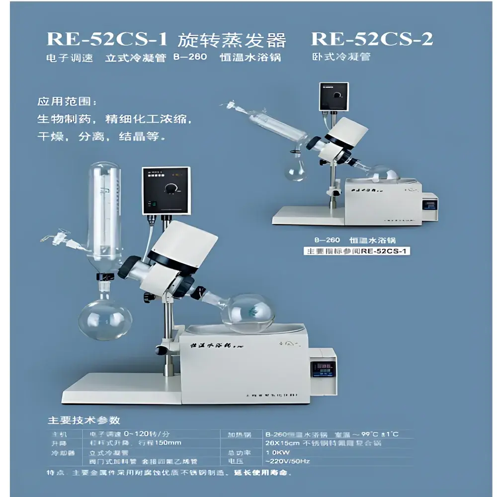 Yarong RE-52CS-1 Vertical Condenser Rotary Evaporator