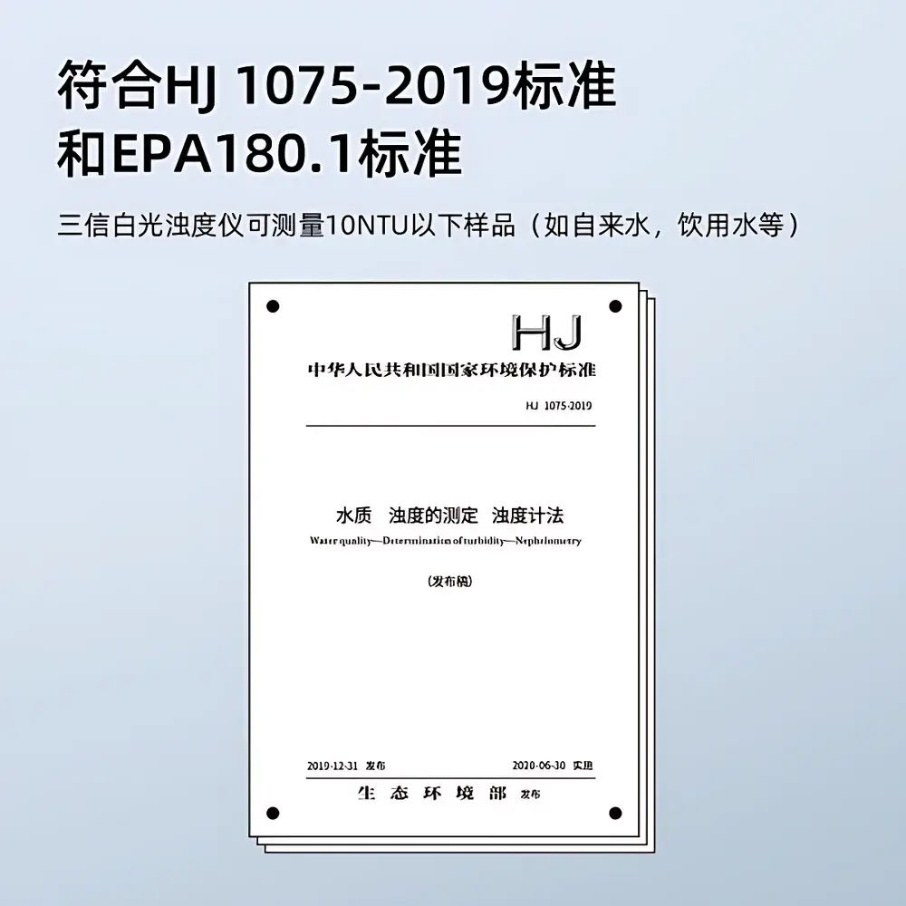 Sanxin TN450 Portable Turbidimeter (Red LED Optical System)