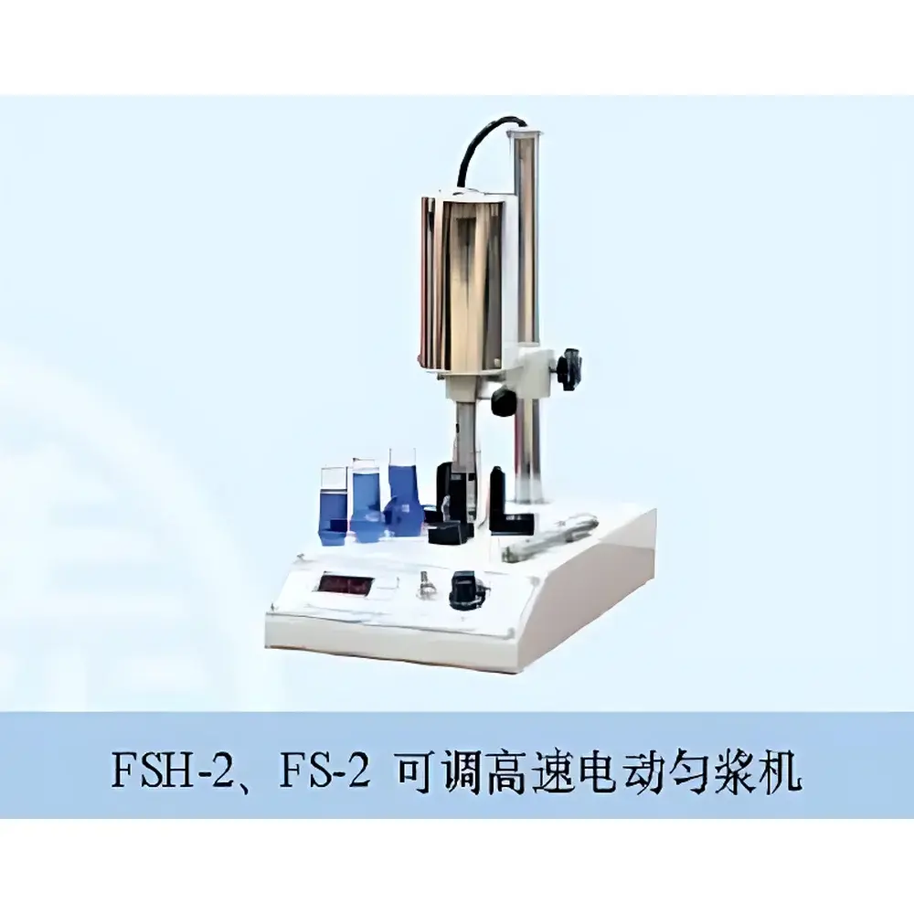CZGY FSH-2 Adjustable High-Speed Homogenizer
