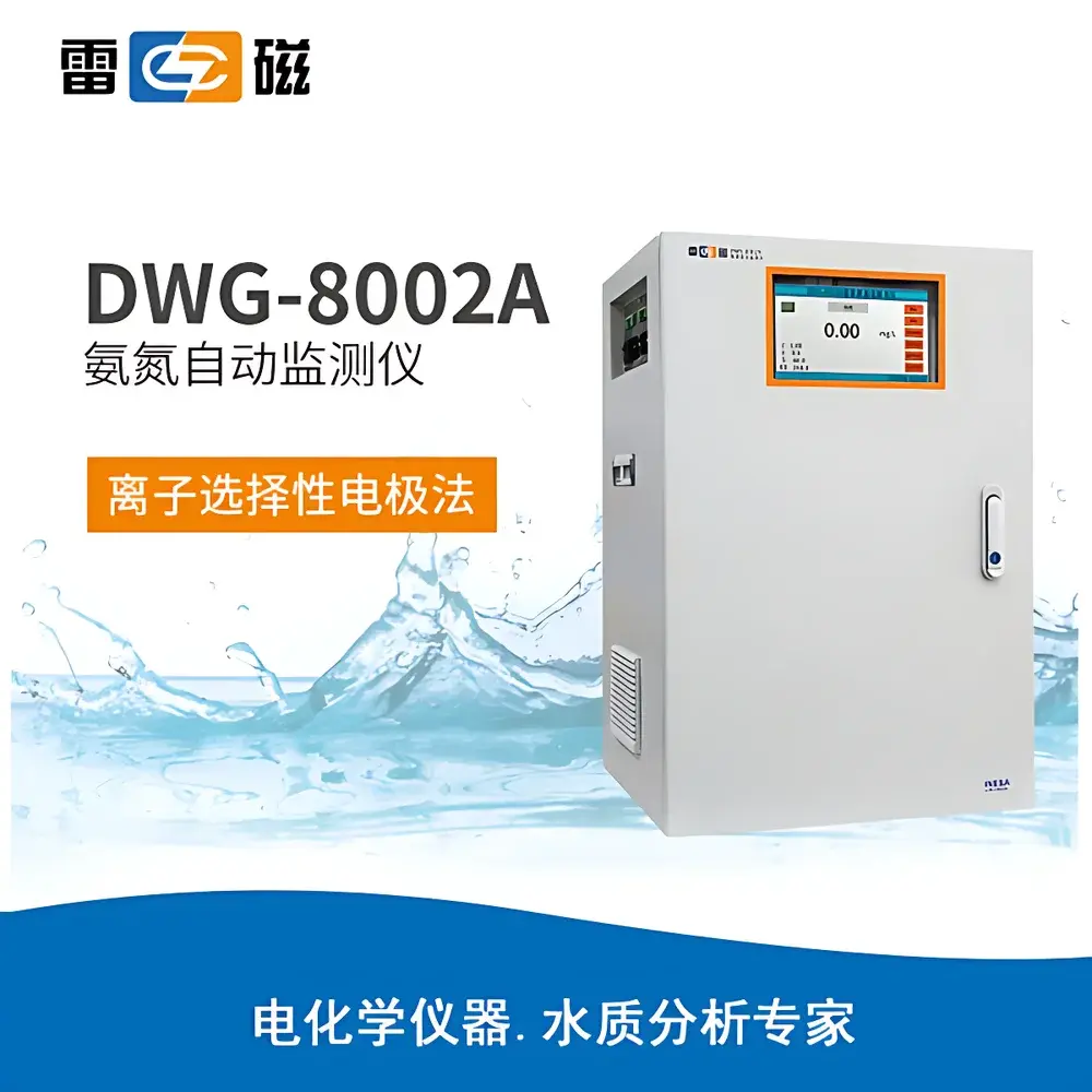 Leici DWG-8002A Ammonia Nitrogen Online Analyzer