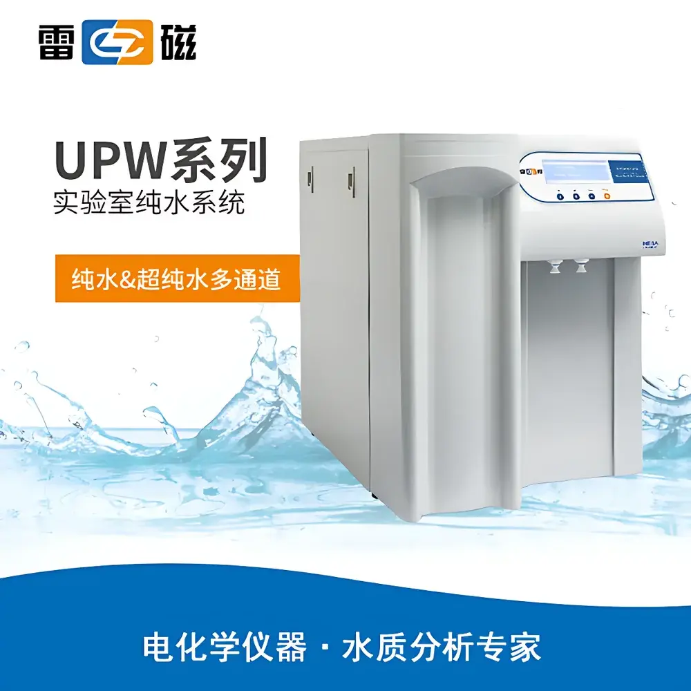 LeiCi UPW Series Ultra-Pure Water System