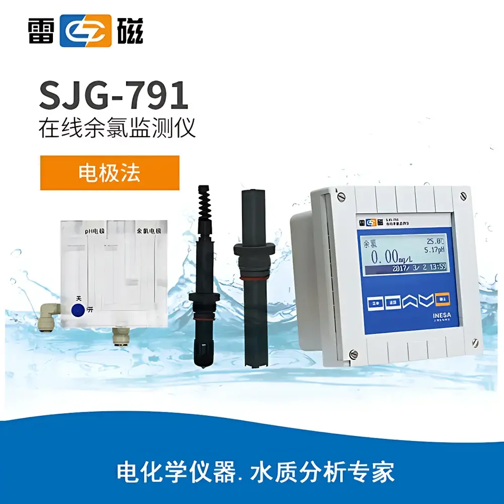 Leici SJG-791 Online Residual Chlorine Analyzer