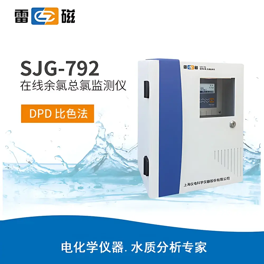 Leici SJG-792 Online Residual and Total Chlorine Analyzer
