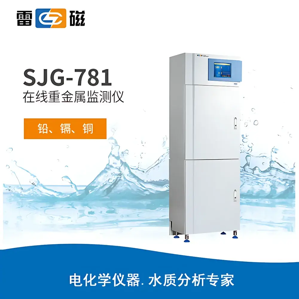 Leici SJG-781 Online Heavy Metals Analyzer