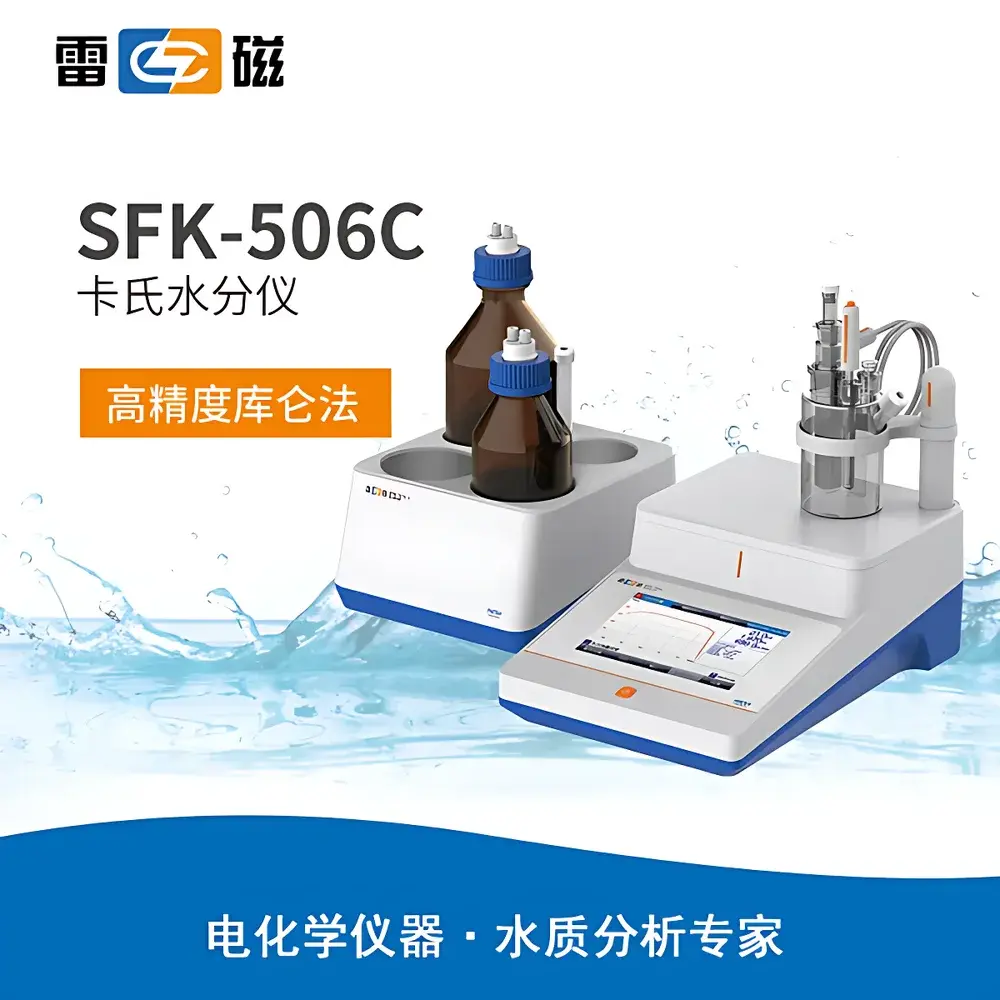 Leici SFK-506C Coulometric Karl Fischer Moisture Analyzer