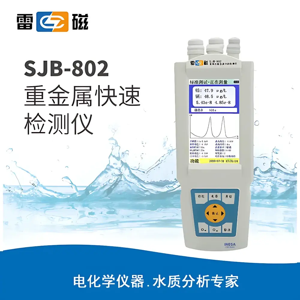 Leici SJB-802 Portable Heavy Metals Analyzer