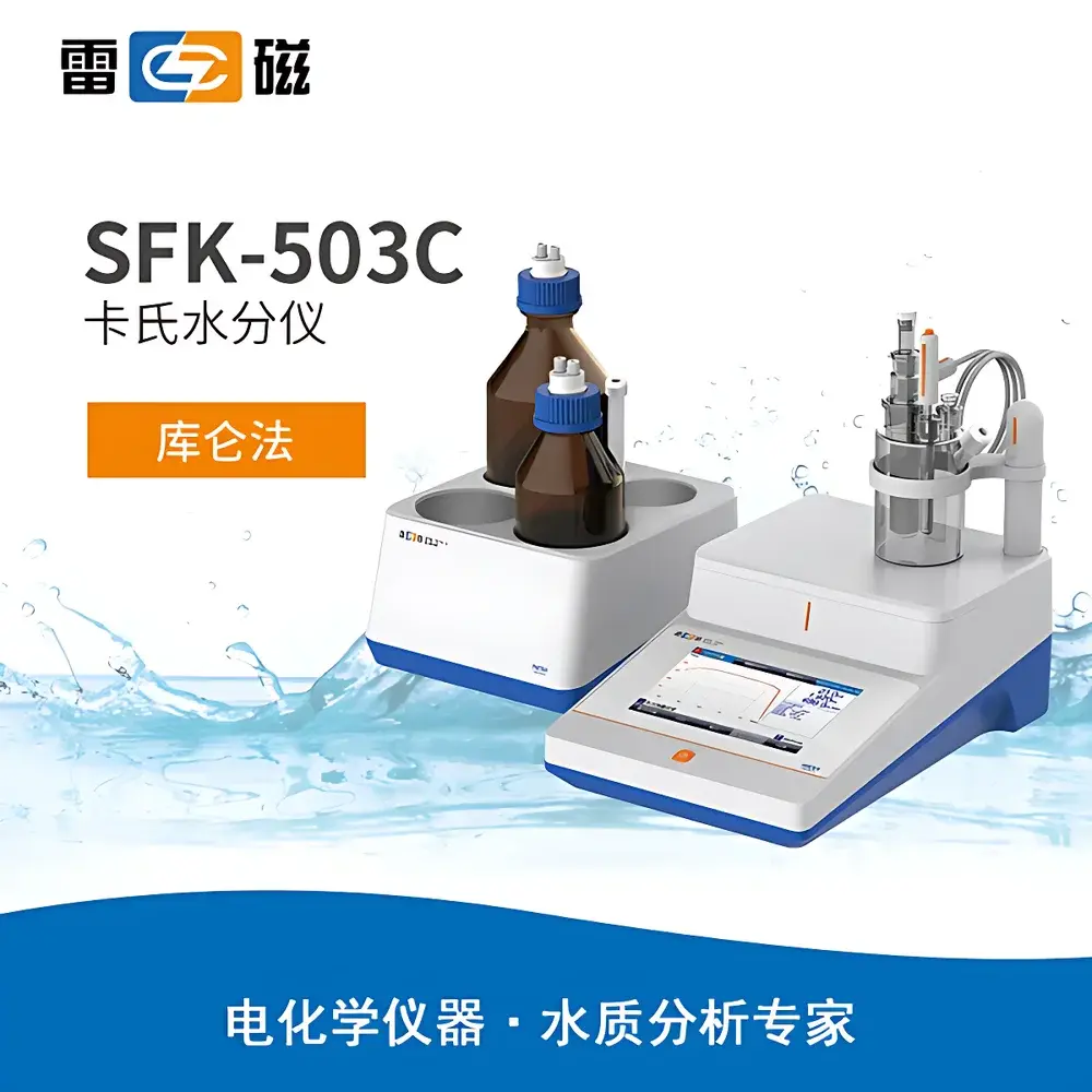 Leici SFK-503C Coulometric Karl Fischer Moisture Analyzer