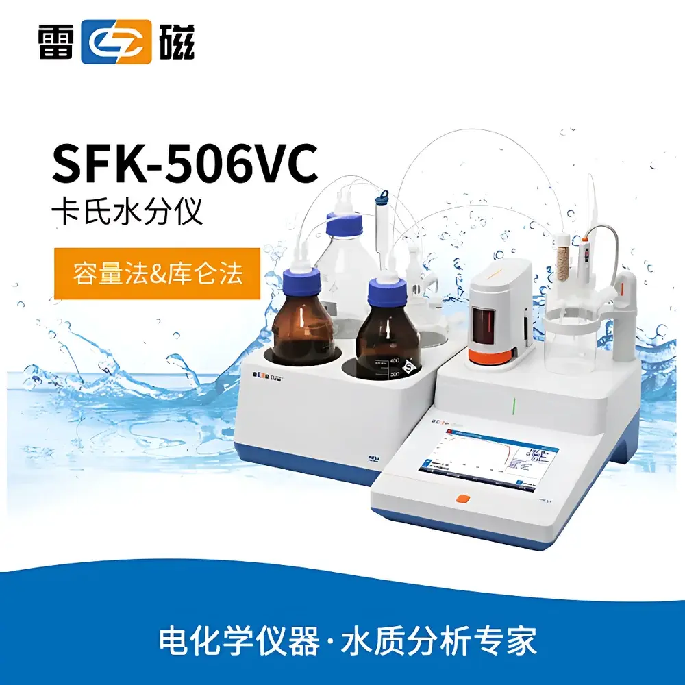 Leici SFK-506VC Karl Fischer Moisture Analyzer