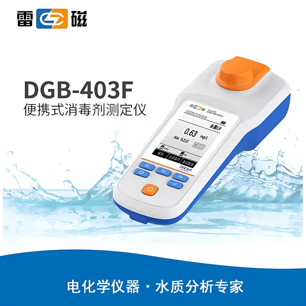 Leici DGB-403F Portable Residual Chlorine and Chlorine Dioxide Analyzer