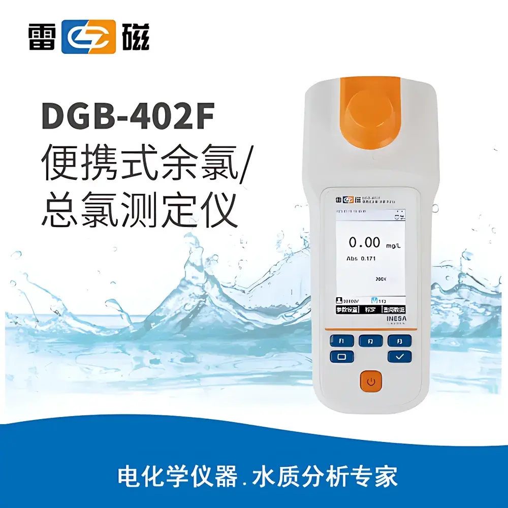 Leici DGB-402F Portable Residual and Total Chlorine Analyzer