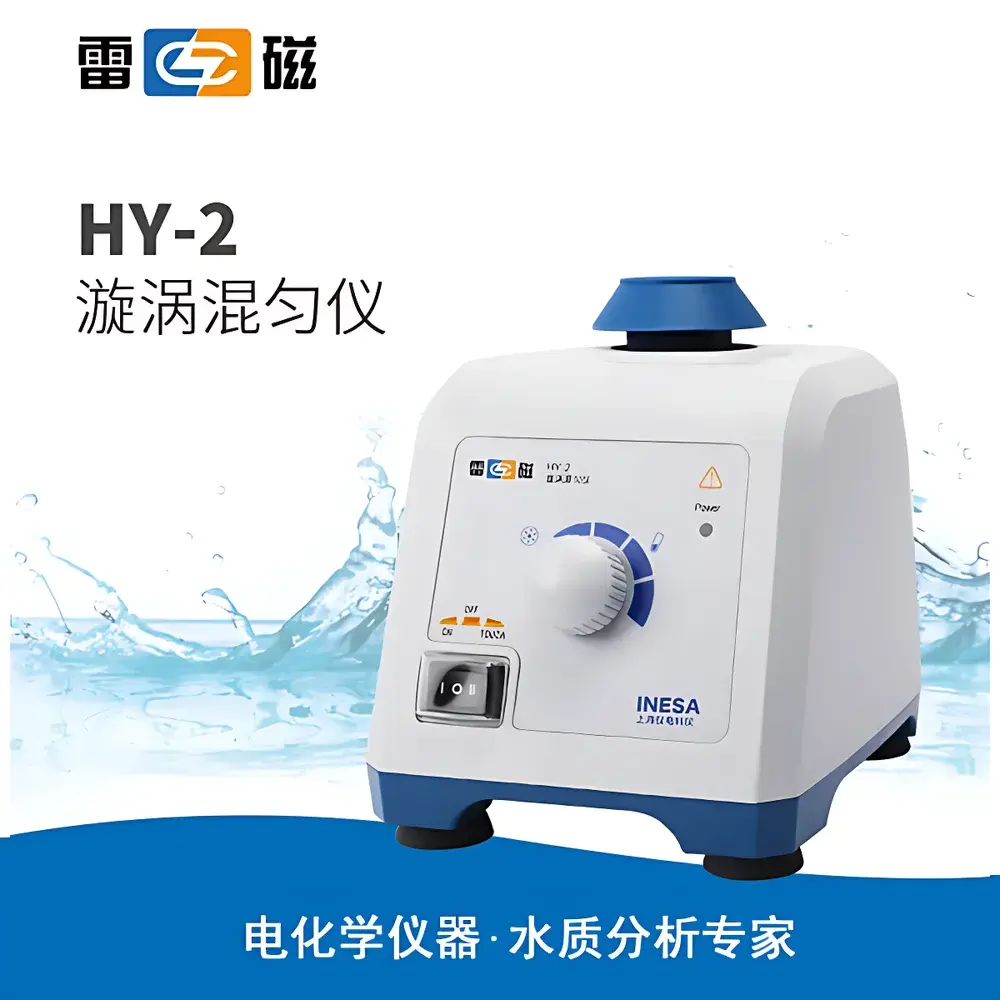 Leici HY-2 Vortex Mixer
