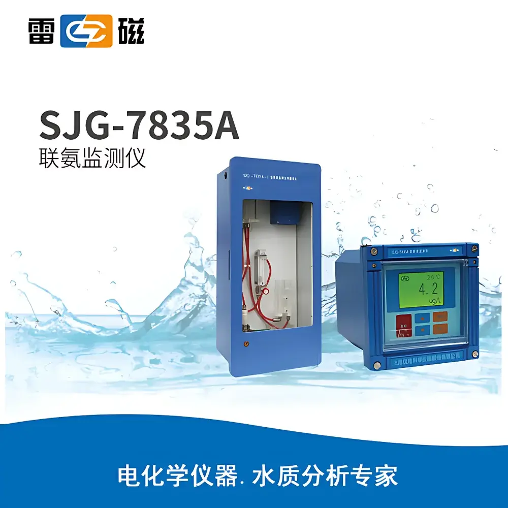 Leichi SJG-7835A Hydrazine Online Monitor