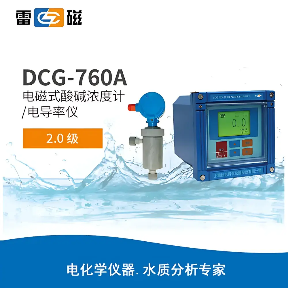 Leichi DCG-760A Electromagnetic Acid/Alkali Concentration Meter & Online Conductivity Analyzer