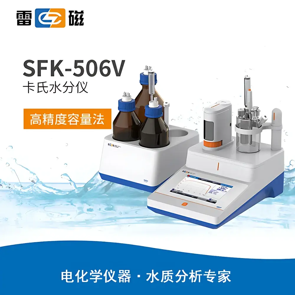 Leichi SFK-506V Karl Fischer Volumetric Moisture Titrator