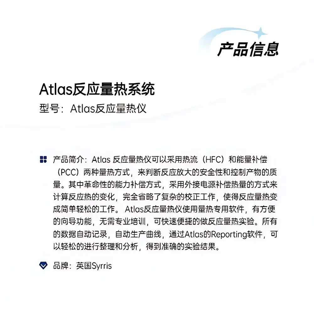 Atlas Syrris Atlas Reaction Calorimeter