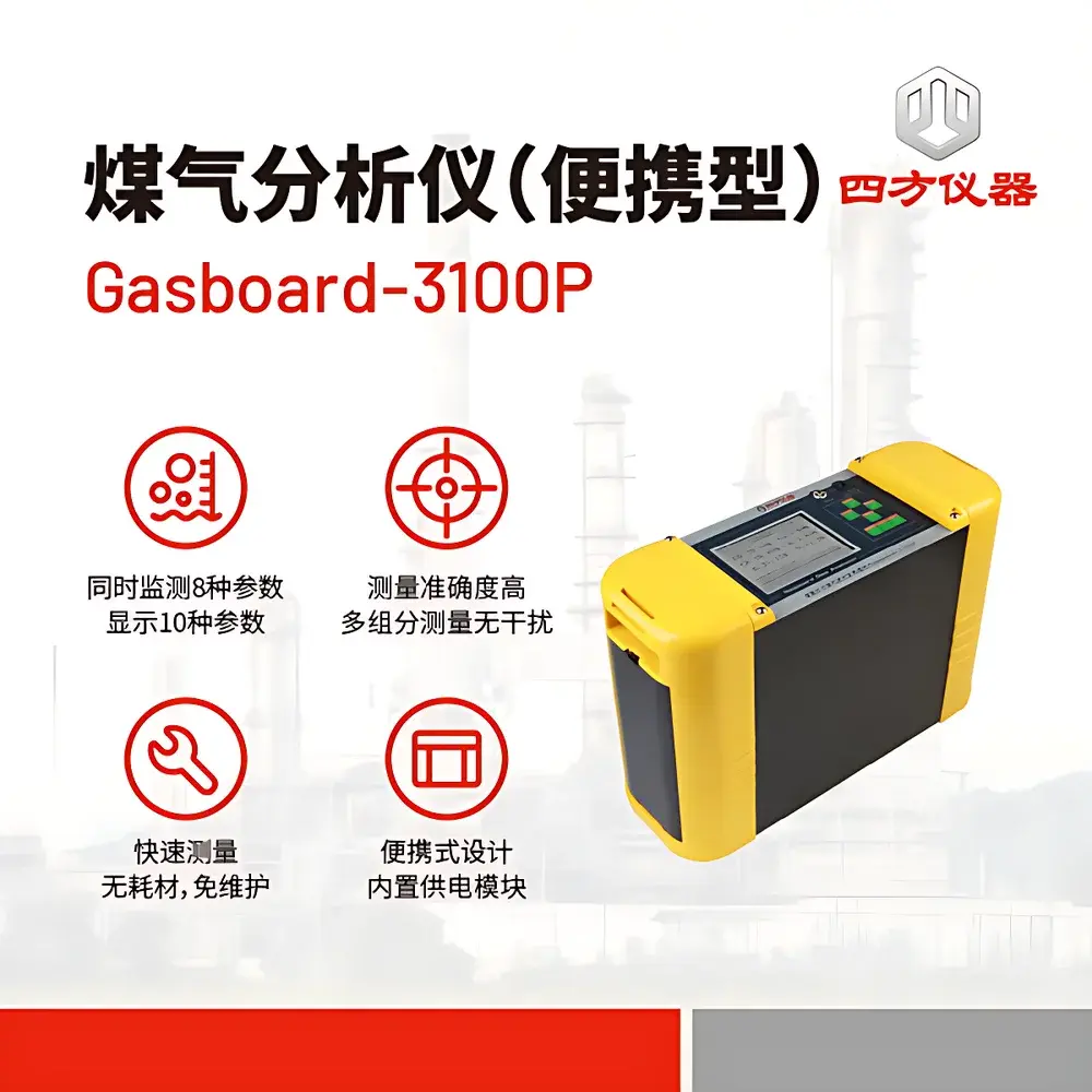 CUBIC INSTRUMENTS Gasboard-3100P Portable Biogas and Producer Gas Analyzer