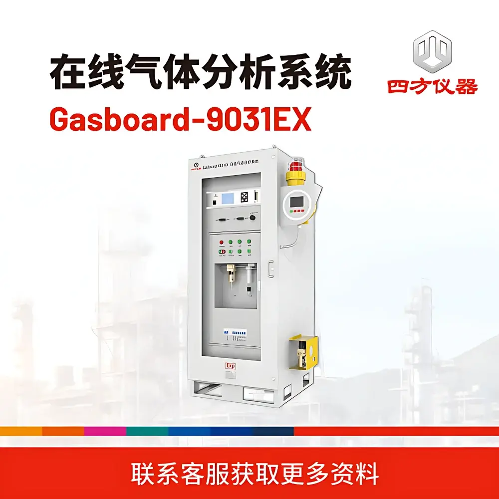 CUBIC INSTRUMENTS Gasboard-9031EX In-Line Blast Furnace Gas Analyzer