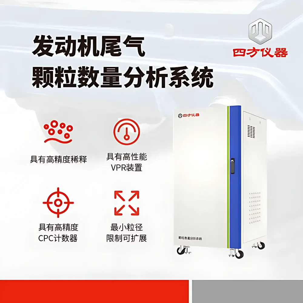 CUBIC INSTRUMENTS Engine Exhaust Particle Number Analyzer System