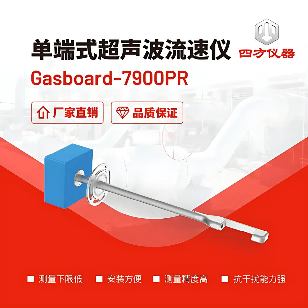 CUBIC INSTRUMENTS Gasboard-7900PR Single-Ended Ultrasonic Flow Velocity Meter