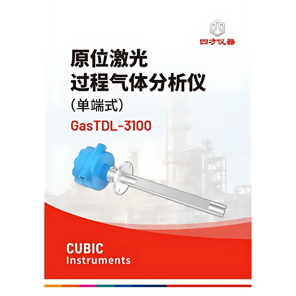 CUBIC INSTRUMENTS GasTDL-3100 In-situ Tunable Diode Laser Absorption Spectroscopy (TDLAS) Process Gas Analyzer (Single-Ended Configuration)