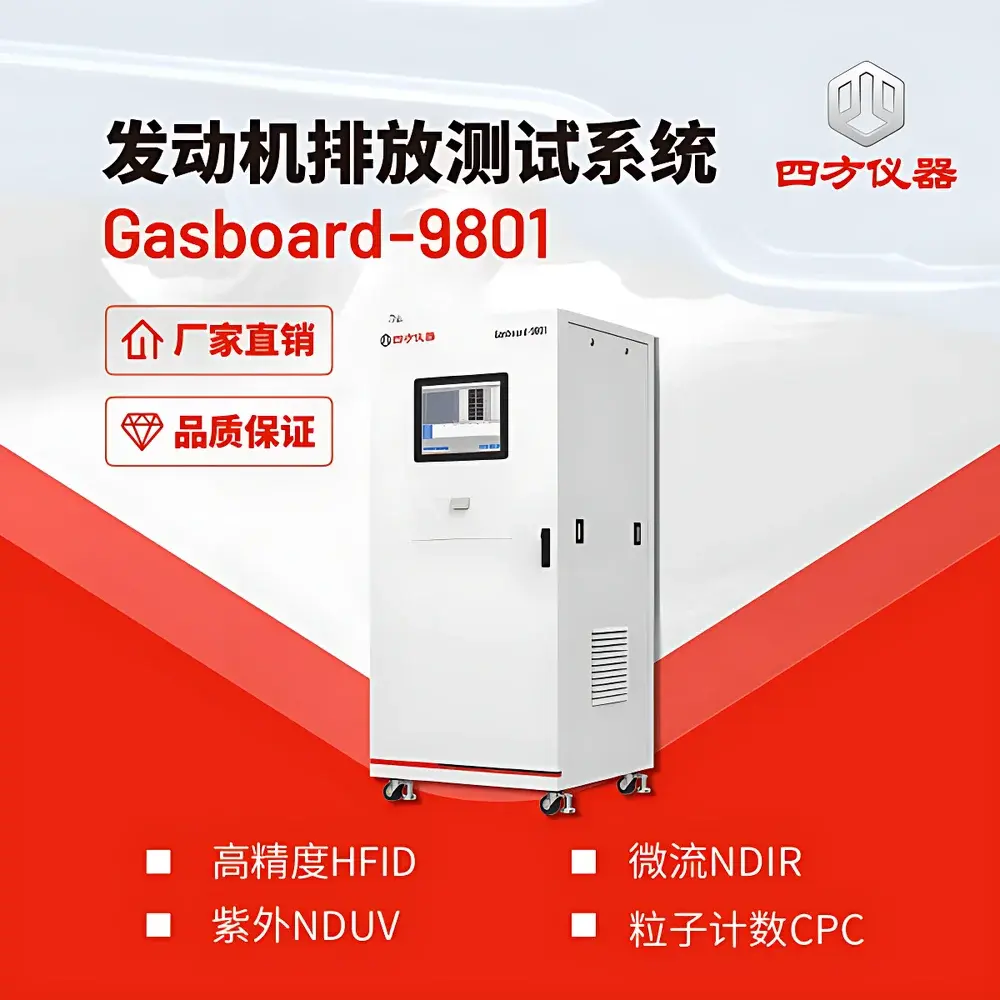 CUBIC INSTRUMENTS Gasboard-9801 Heavy-Duty Vehicle Engine Emission Testing System
