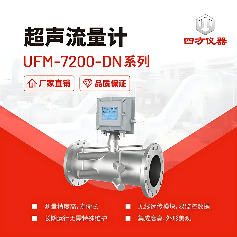 CUBIC INSTRUMENTS UFM-7200-DN Series Ultrasonic Gas Flowmeter