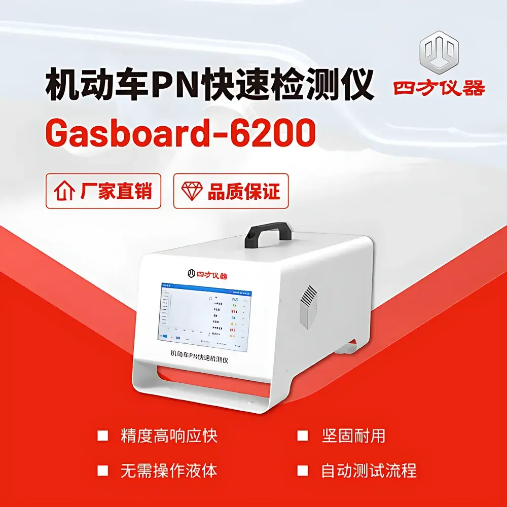 CUBIC INSTRUMENTS Gasboard-6200 Portable Particle Number (PN) Analyzer