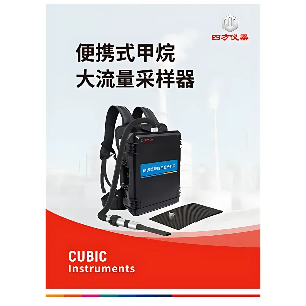 CUBIC INSTRUMENTS Portable High-Flow Methane Emission Quantifier