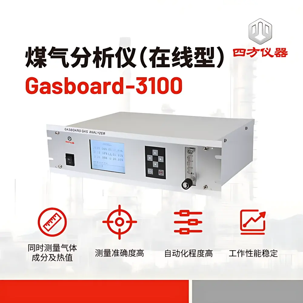 CUBIC INSTRUMENTS Gasboard-3100 Online Multi-Gas Analyzer with Calorific Value Calculation