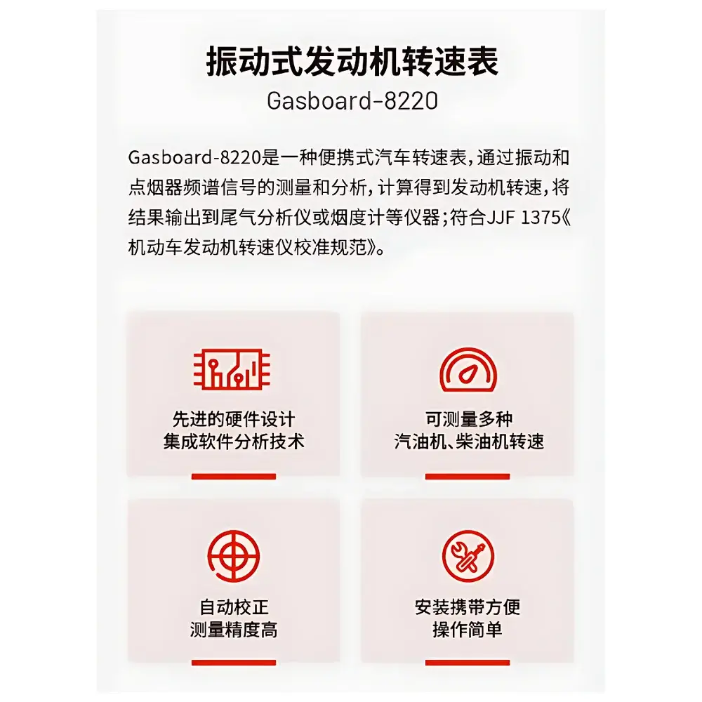 CUBIC INSTRUMENTS Gasboard-8220 Portable Vibration-Based Engine Tachometer