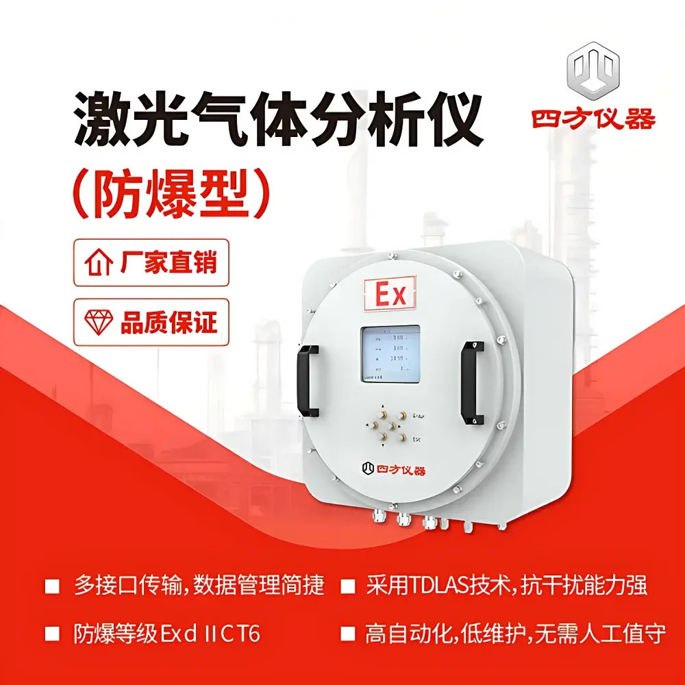 CUBIC INSTRUMENTS CUBIC-LGA-TDLAS Online CO Laser Gas Analyzer