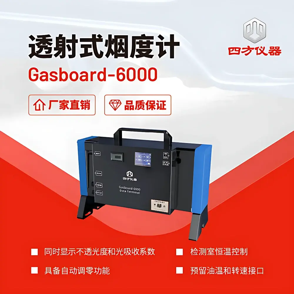 CUBIC INSTRUMENTS Gasboard-6000 Transmissive Opacity Meter