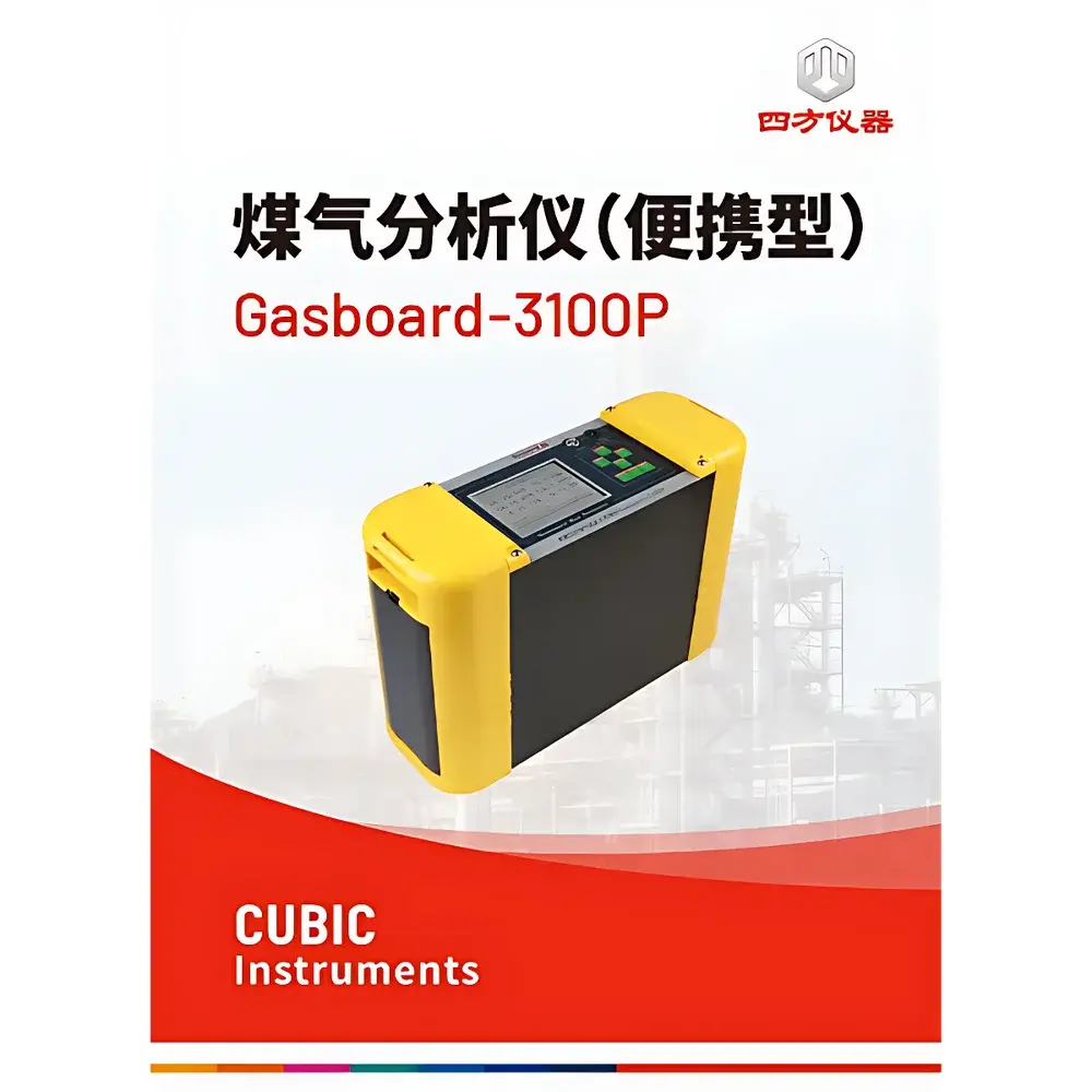 CUBIC INSTRUMENTS Gasboard-3100P Portable Multicomponent Syngas Analyzer