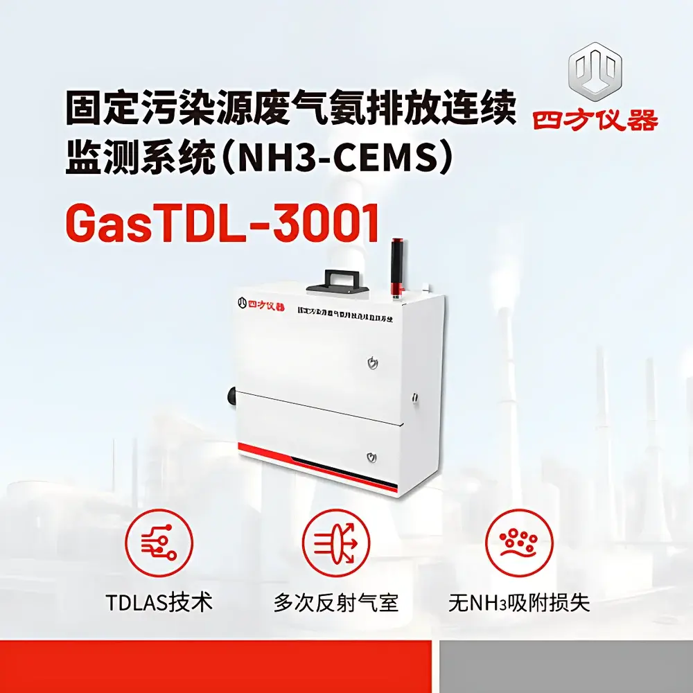 CUBIC INSTRUMENTS GasTDL-3001 Ammonia Slip Online Monitoring System for Waste-to-Energy SCR DeNOₓ Applications