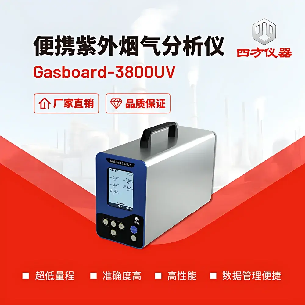 CUBIC INSTRUMENTS Gasboard-3800UV Portable UV Differential Optical Absorption Spectroscopy (DOAS) Flue Gas Analyzer