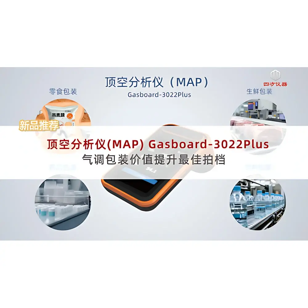 CUBIC INSTRUMENTS Gasboard-3022Plus Portable Headspace Analyzer