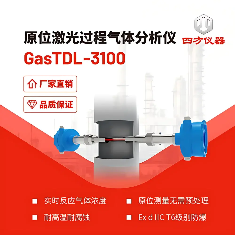CUBIC INSTRUMENTS GasTDL-3100 In-Situ Tunable Diode Laser Oxygen Analyzer (Opposed-Beam Configuration)