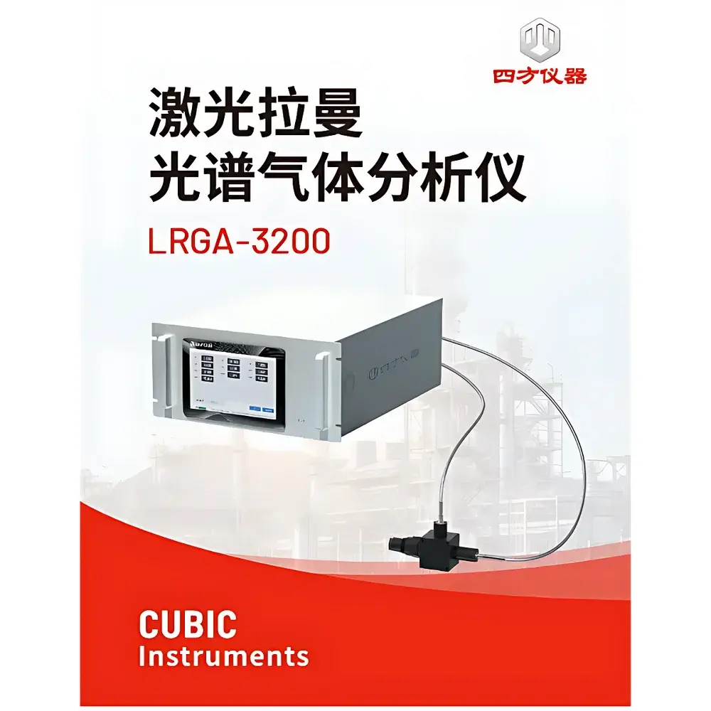 CUBIC INSTRUMENTS LRGA-3200 Portable Laser Raman Gas Analyzer