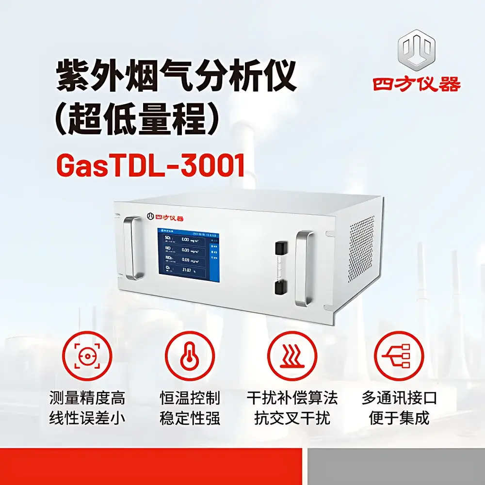 CUBIC Gasboard-3000UV UV-DOAS Flue Gas Analyzer for Desulfurization and Denitrification Monitoring