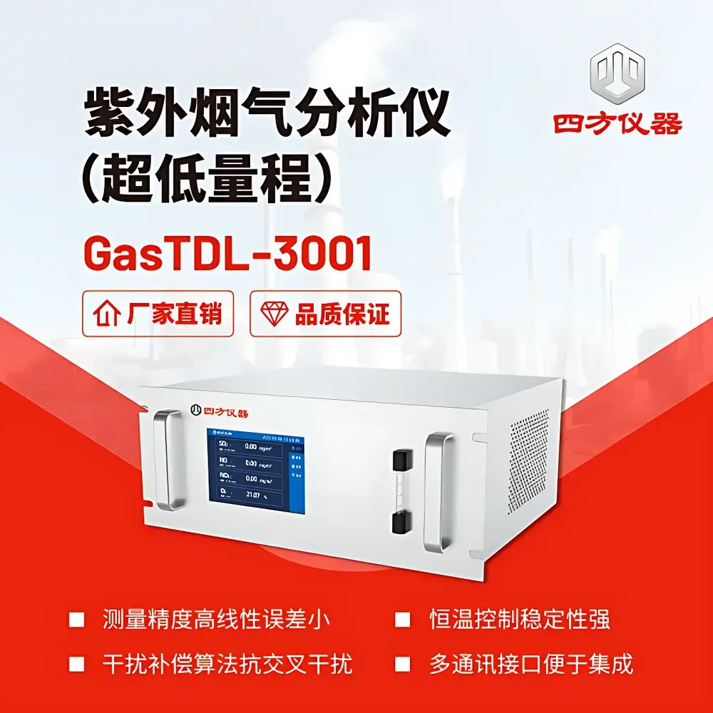 CUBIC Gasboard-3000UV UV-DOAS Flue Gas Analyzer for Desulfurization and Denitrification Monitoring