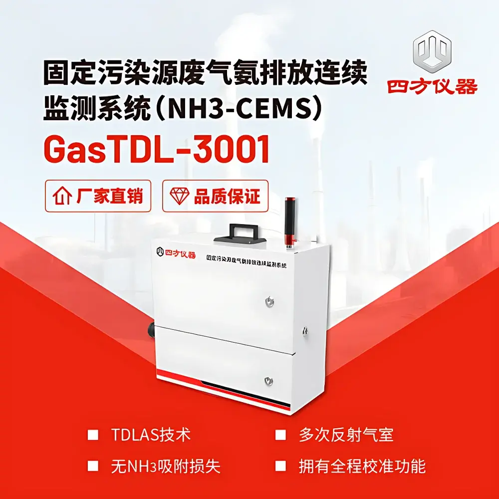 CUBIC INSTRUMENTS GasTDL-3001 Tunable Diode Laser Absorption Spectroscopy (TDLAS) Ammonia Slip Analyzer