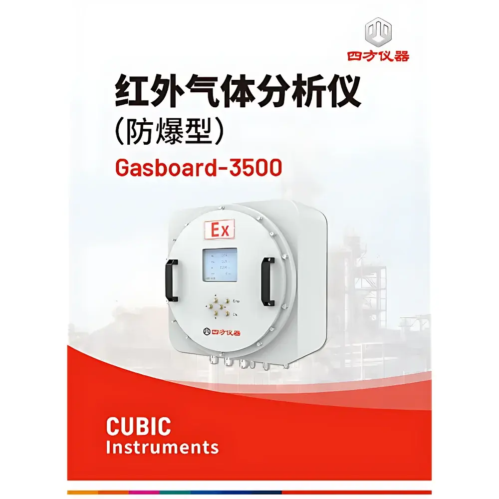CUBIC Gasboard-3500 Intrinsically Safe Multicomponent Gas Analyzer for Anaerobic Digestion Monitoring