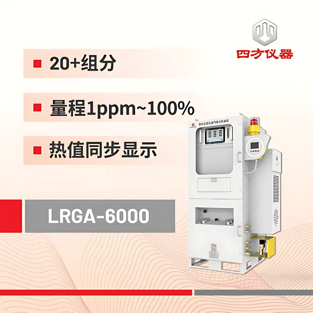 CUBIC INSTRUMENTS LRGA-6000 Laser Raman Gas Analyzer
