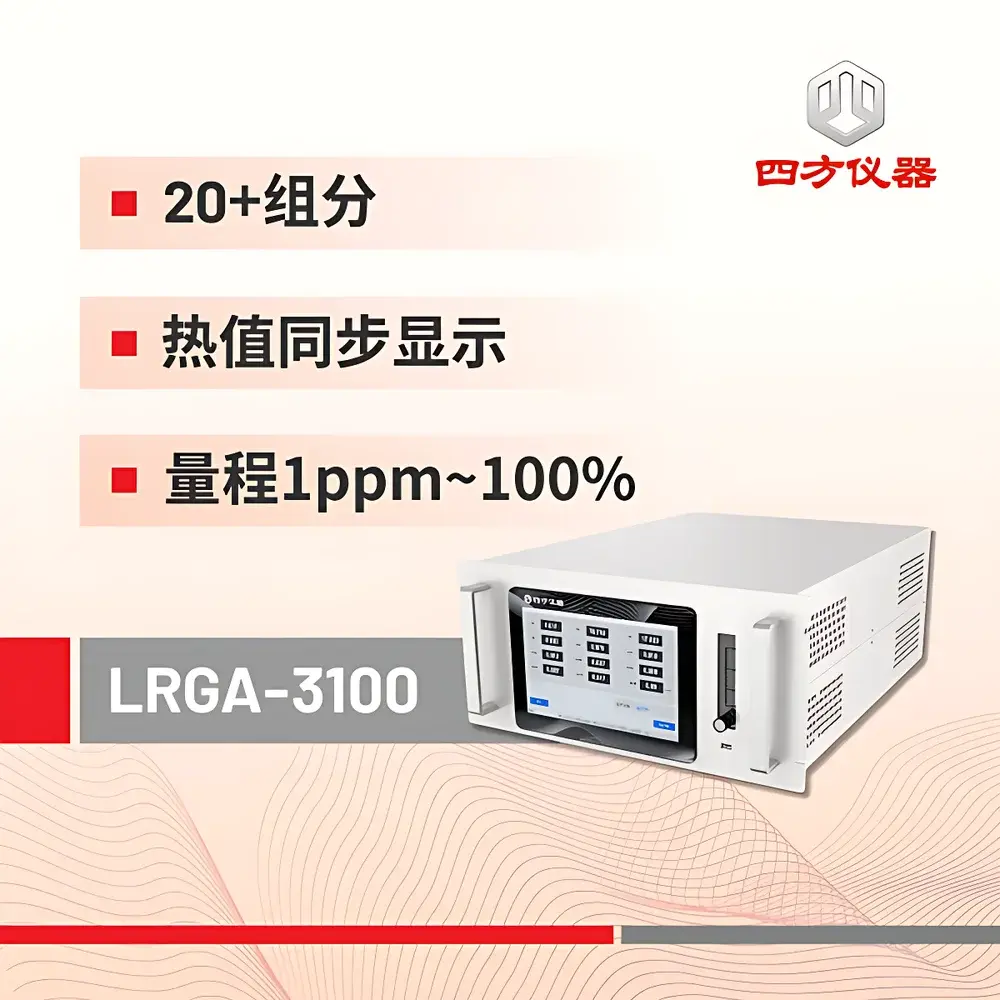 CUBIC INSTRUMENTS LRGA-6000 Laser Raman Gas Analyzer