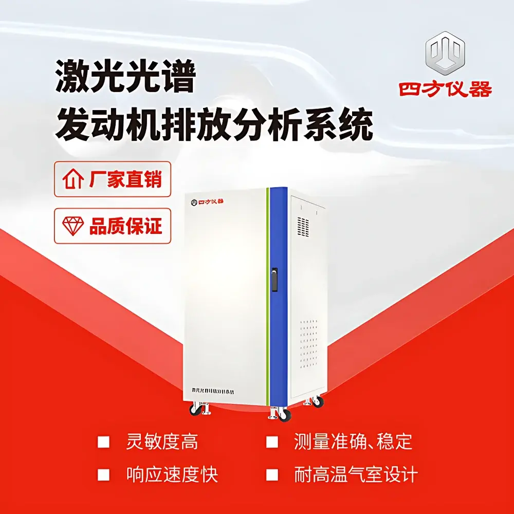 CUBIC INSTRUMENTS TDLAS-Based High-Temperature Automotive Exhaust Gas Analyzer for NH₃ and N₂O Monitoring